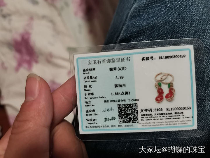 这么袖珍的证书，有见过吗，大家帮我看看监测机构_机构证书