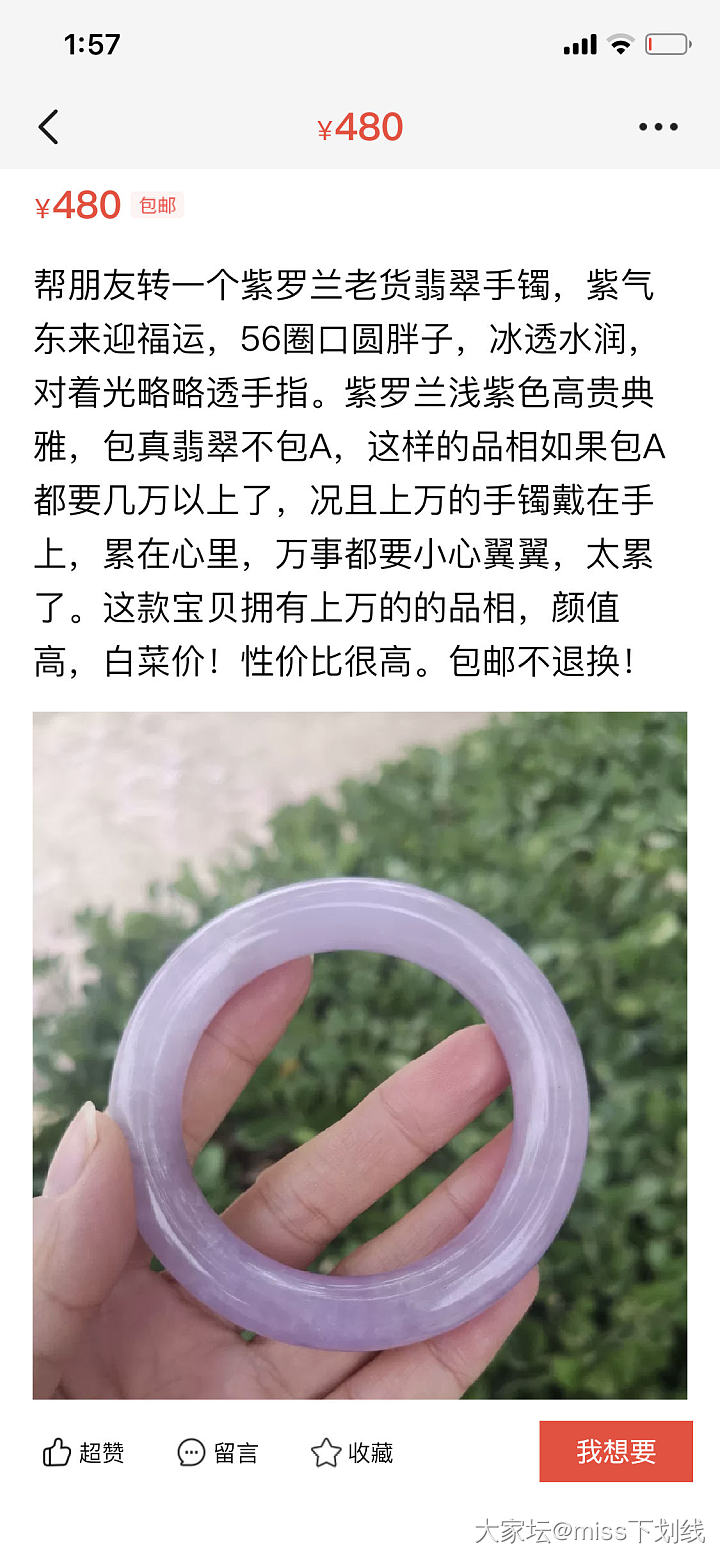 我的天，现在BC货也能说的这么清新脱俗了_手镯