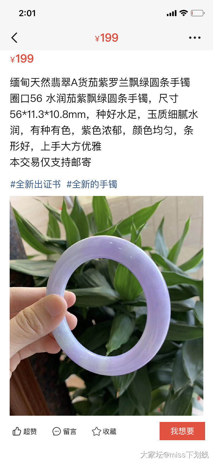 我的天，现在BC货也能说的这么清新脱俗了_手镯