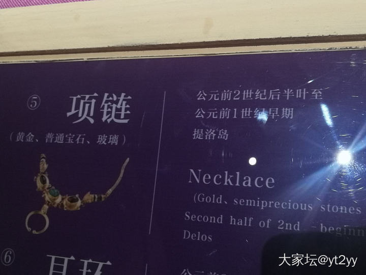 古希腊的首饰_博物馆古董首饰