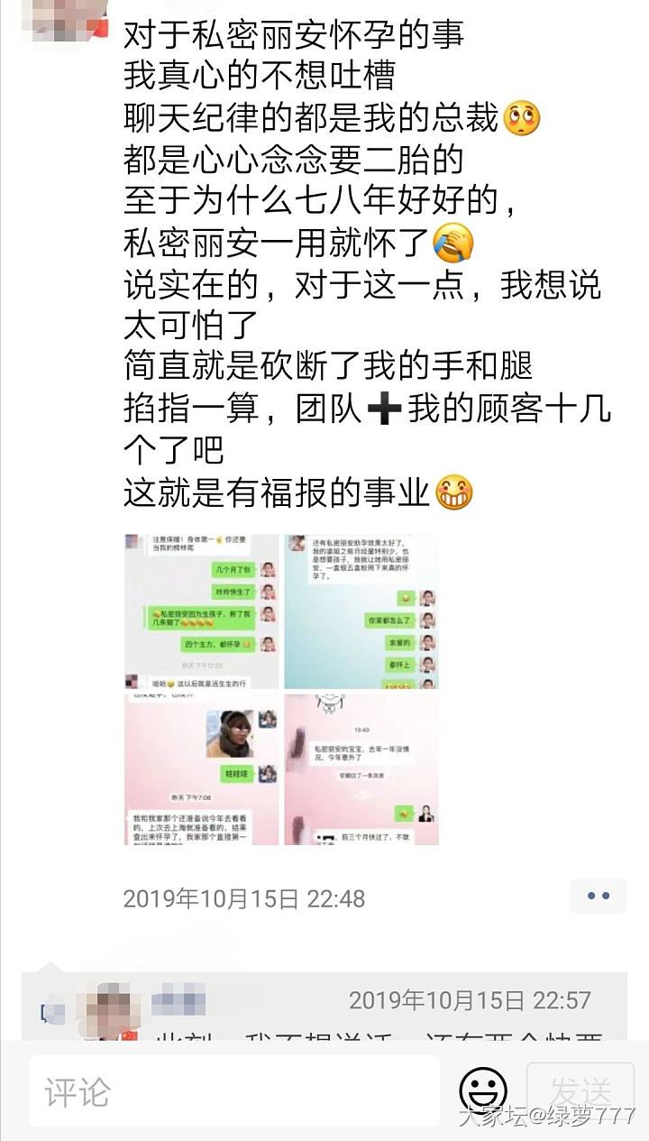 请问一下坛子里的女性朋友们有没有听说过私密丽安这个东东？_闲聊