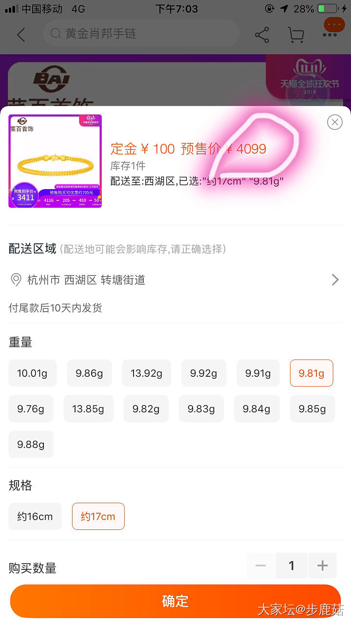 菜百327克价小羊毛？_金