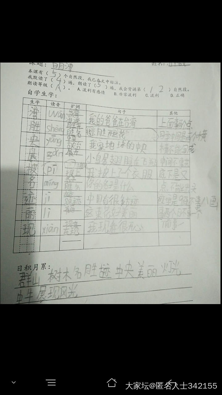 1图打之前，2图打之后！_小学生