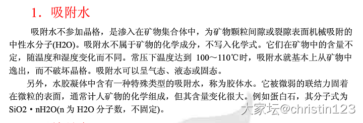 秘鲁蓝欧泊 帕拉伊巴色_欧泊