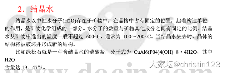 秘鲁蓝欧泊 帕拉伊巴色_欧泊