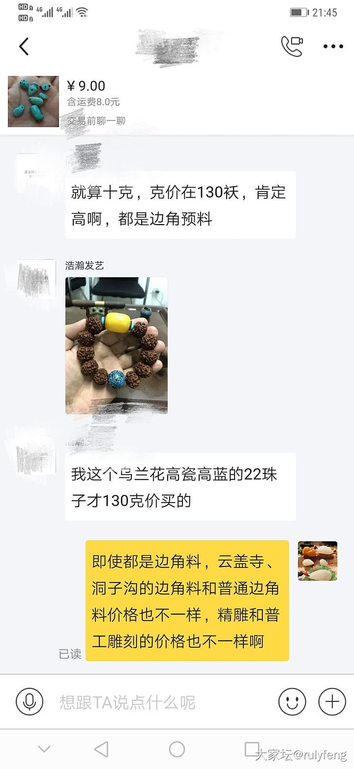 我忍！等系统默认好评就拉黑他！_闲鱼