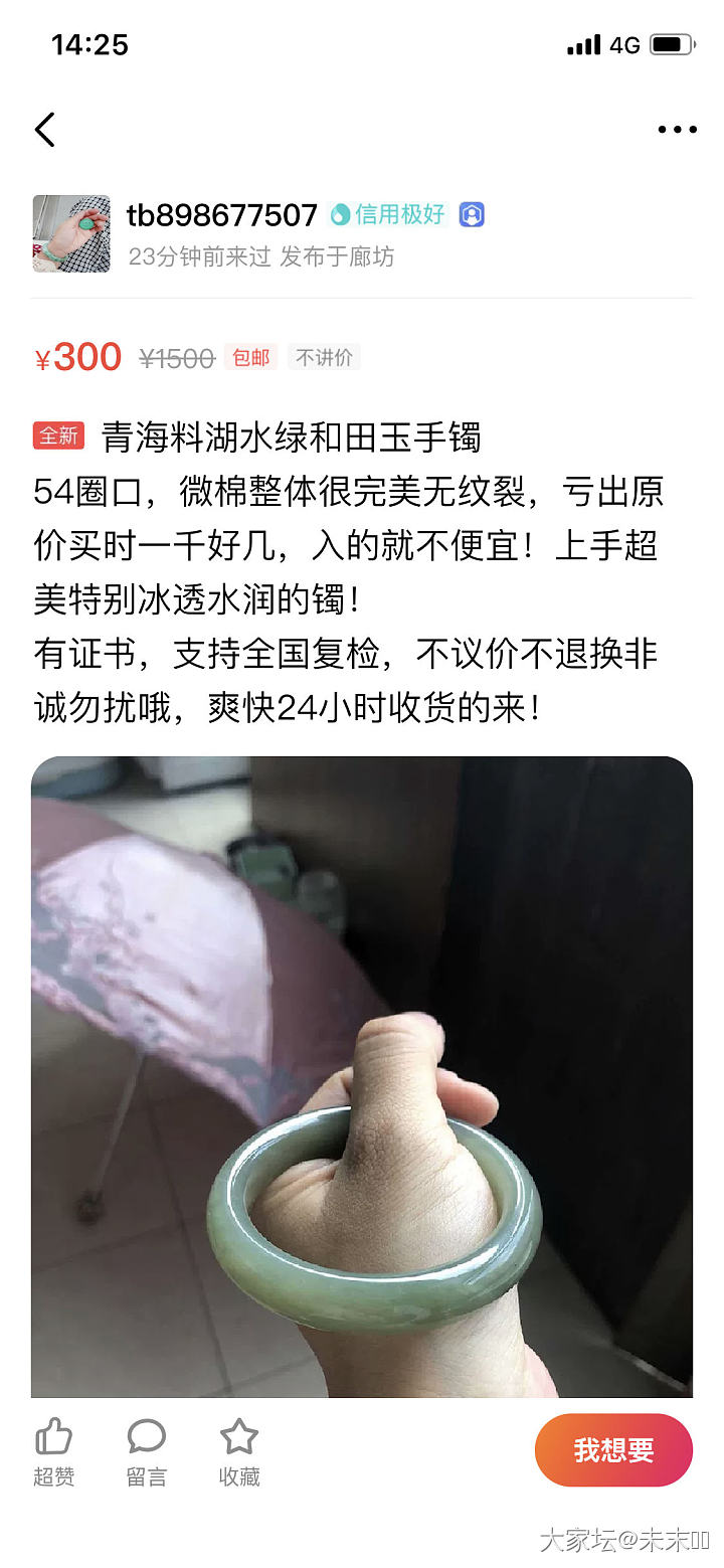 曝光闲鱼骗子，大家注意些