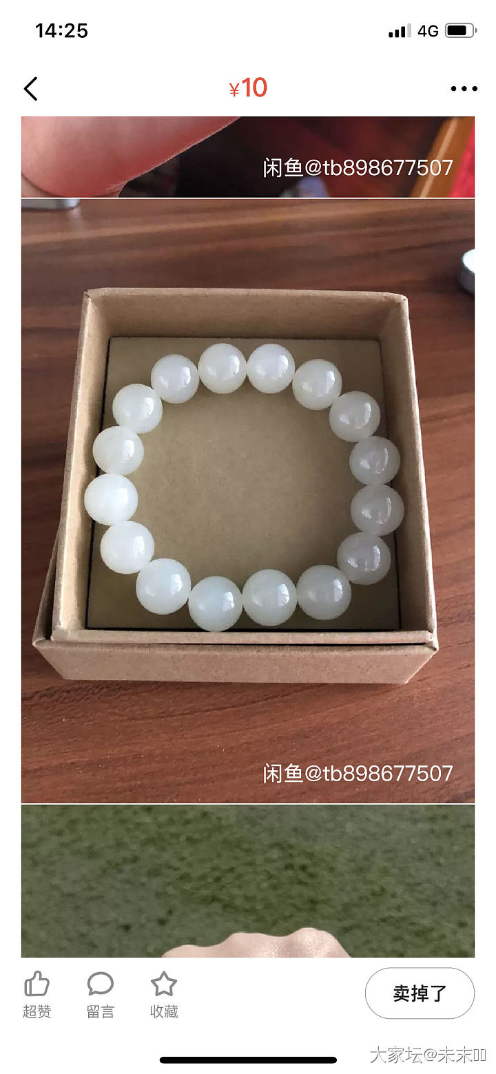 曝光闲鱼骗子，大家注意些