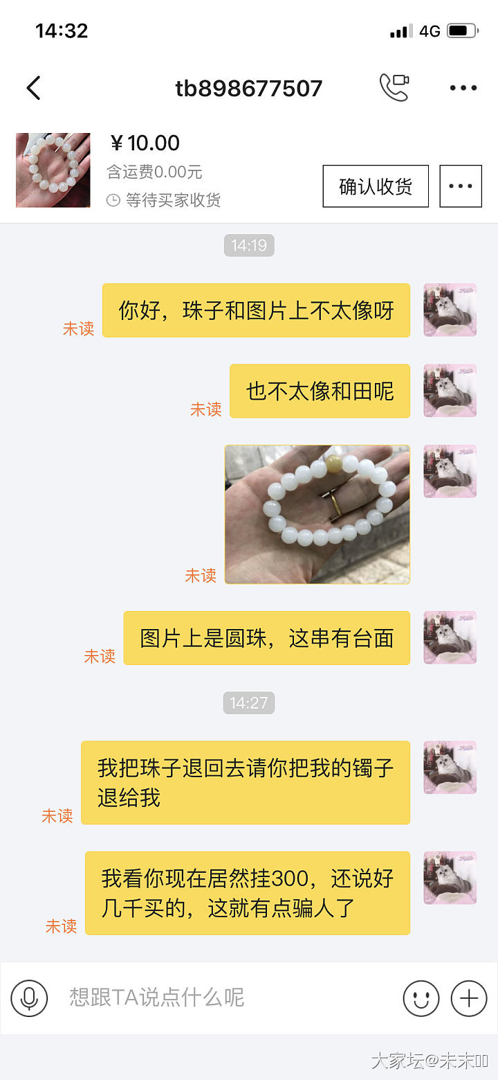 曝光闲鱼骗子，大家注意些