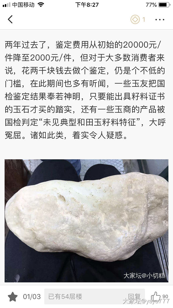 手镯送检NGTC籽料证书_机构证书和田玉