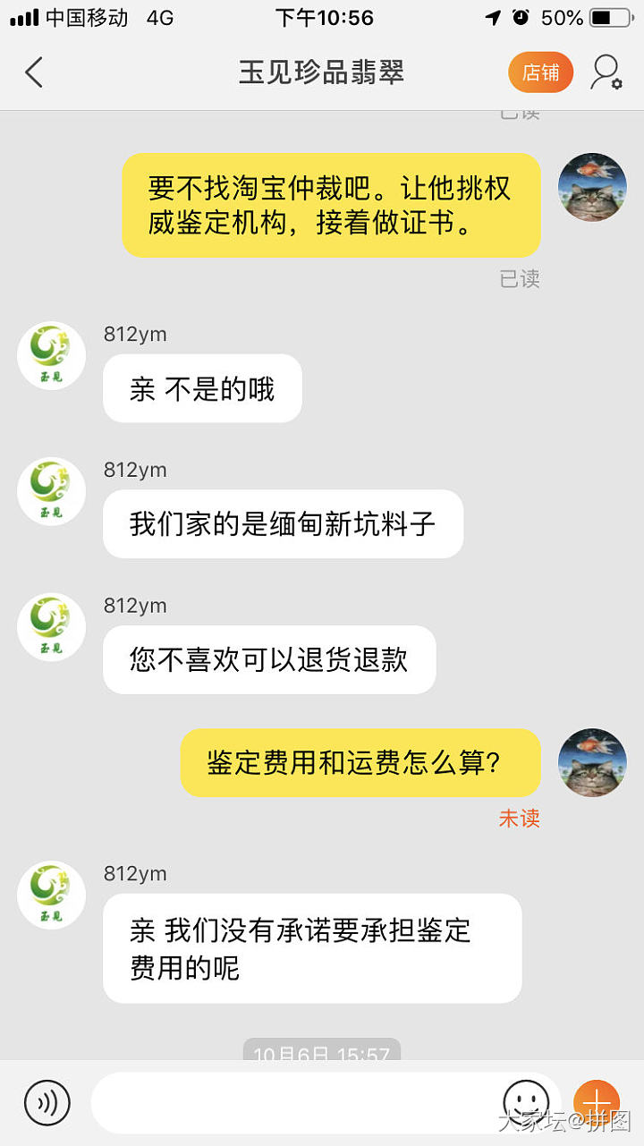 淘宝直播踩雷经验分享（2）_淘宝