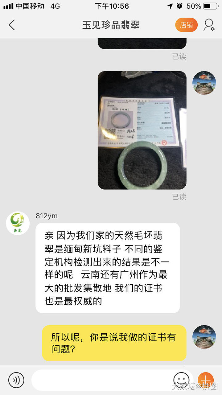 淘宝直播踩雷经验分享（2）_淘宝