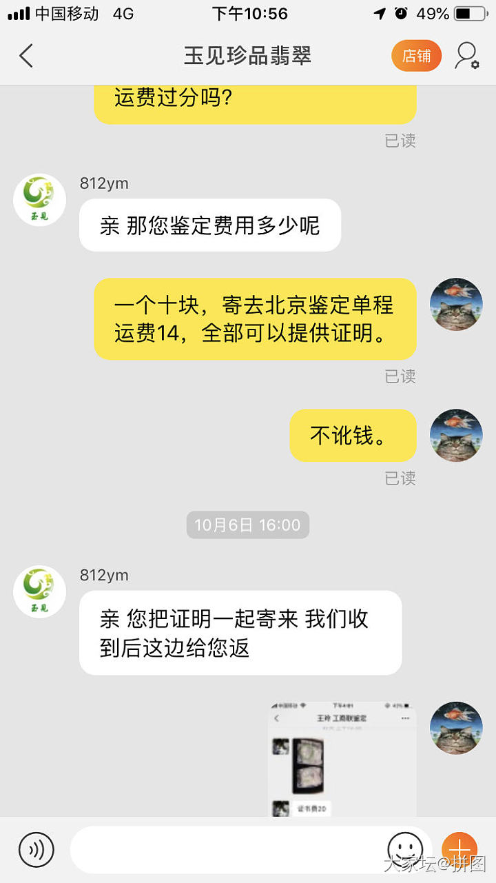 淘宝直播踩雷经验分享（2）_淘宝