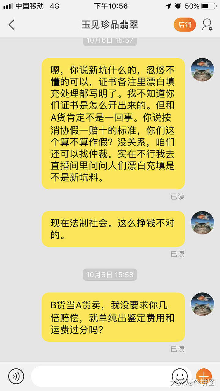 淘宝直播踩雷经验分享（2）_淘宝