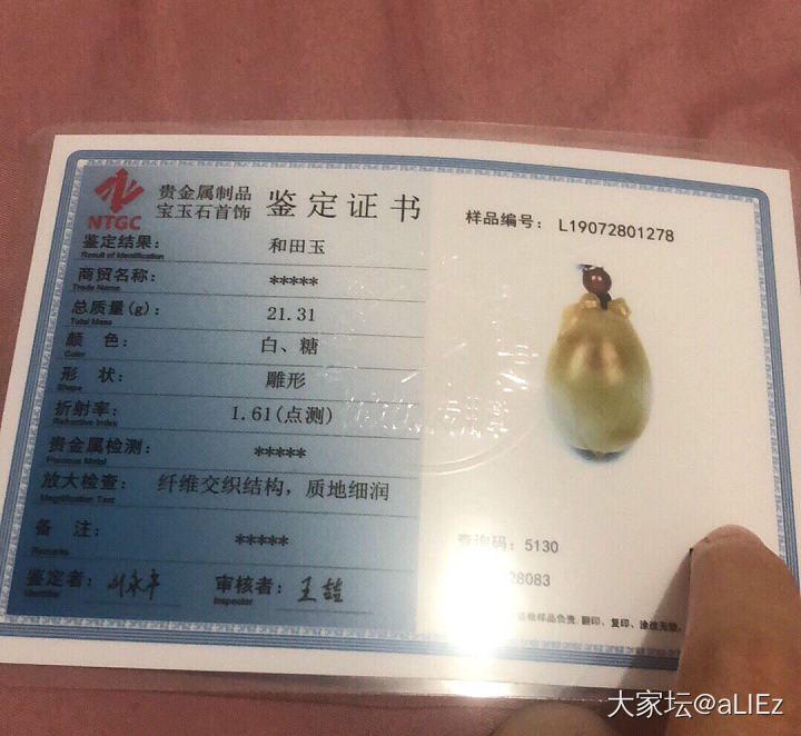 请问NTGC是个什么机构？_机构证书