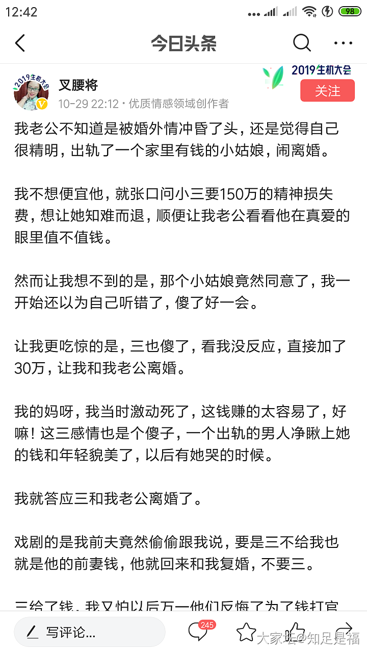 现实中真有这样的事吗_故事闲聊