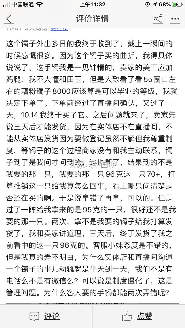 记录一次和田玉藕粉手镯入手过程