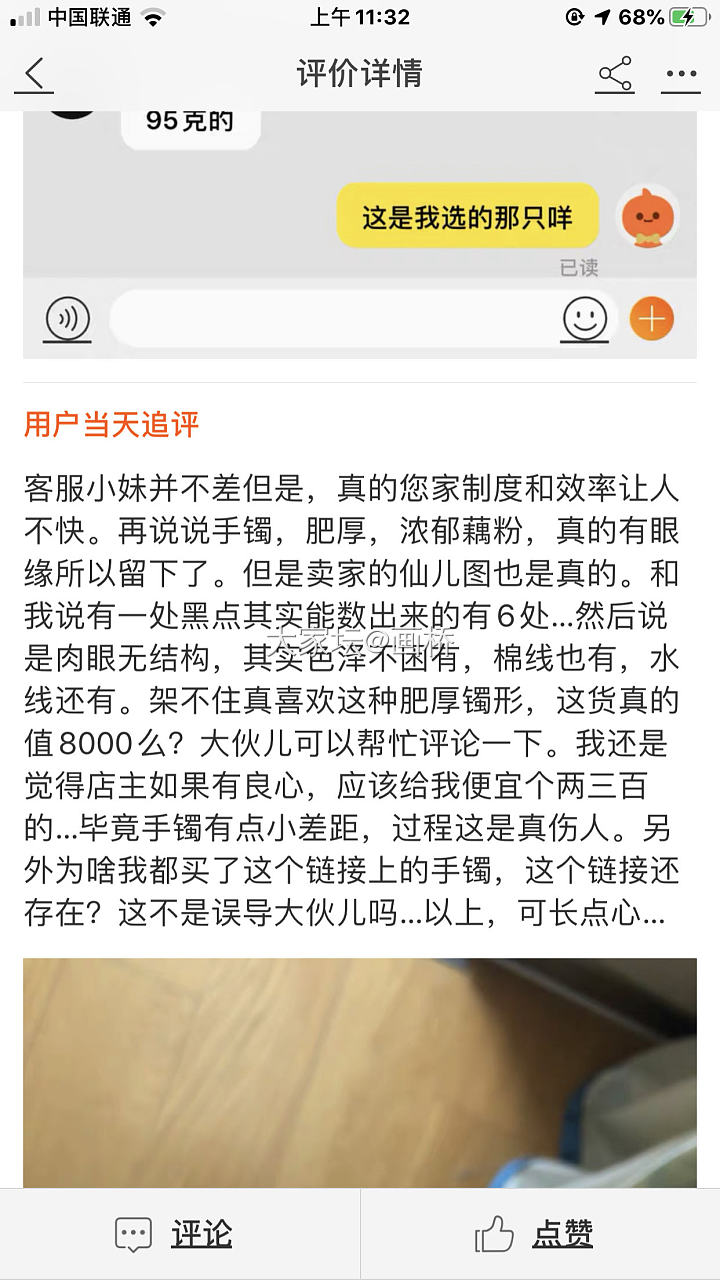 记录一次和田玉藕粉手镯入手过程