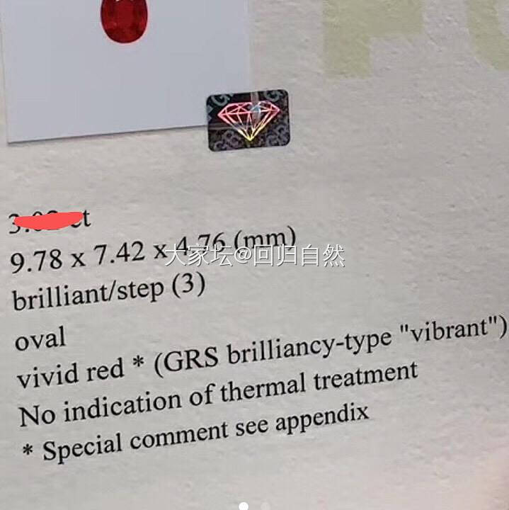 GRS鸽血红新名词 GRS brilliancy type"vibrant”_名贵宝石