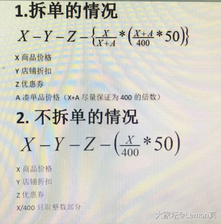 双十一数学题_闲聊