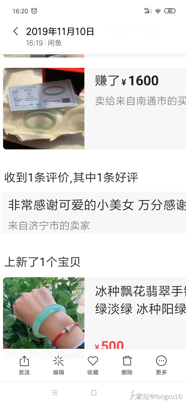 关于闲鱼的奇怪现象_交易趣闻