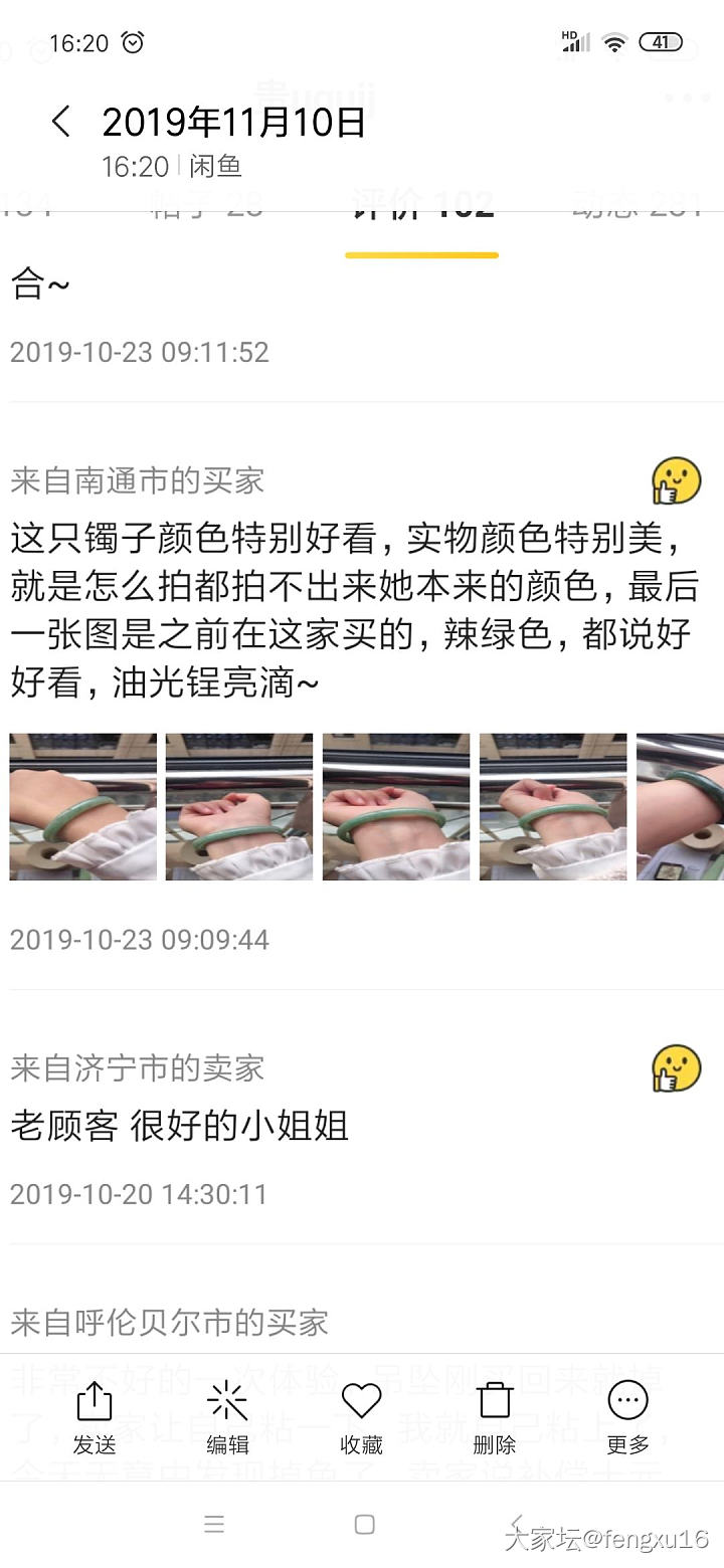 关于闲鱼的奇怪现象_交易趣闻