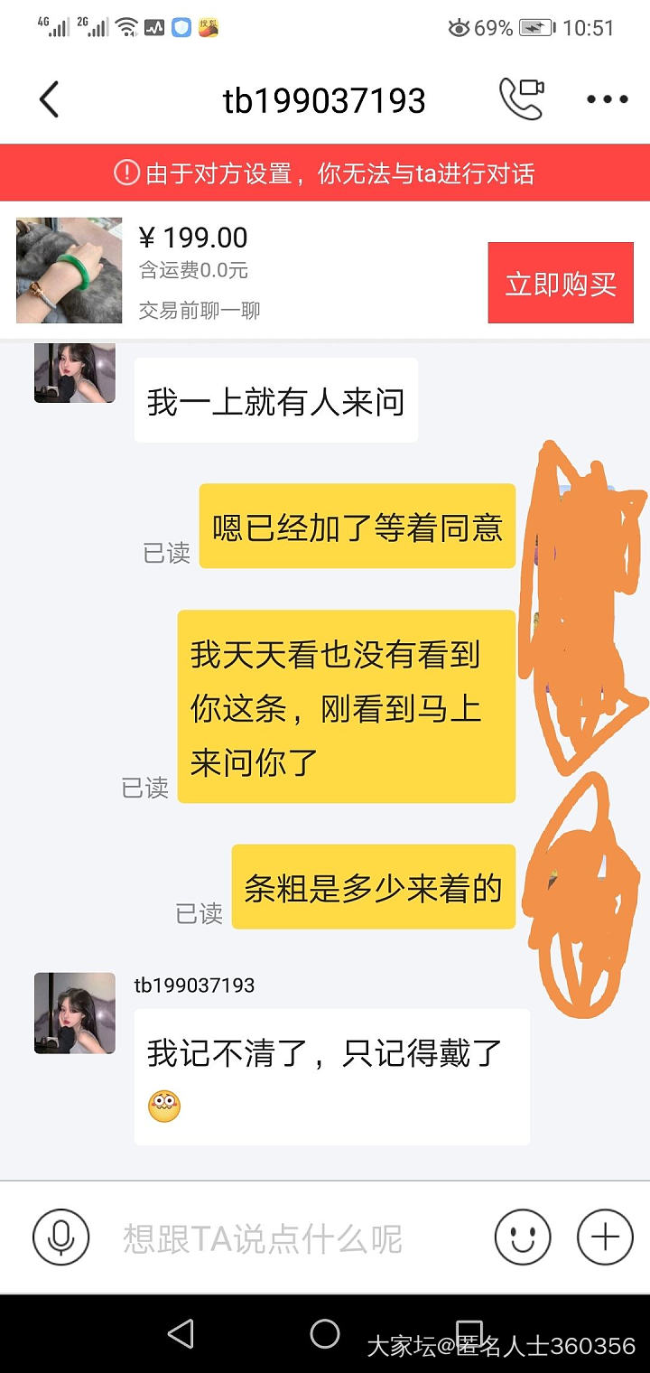 必须发帖曝光以免更多人上当受骗