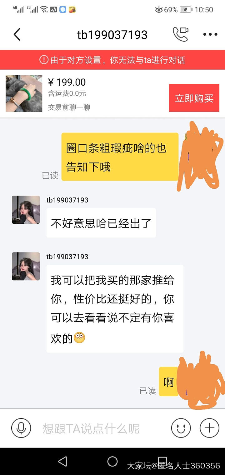 必须发帖曝光以免更多人上当受骗