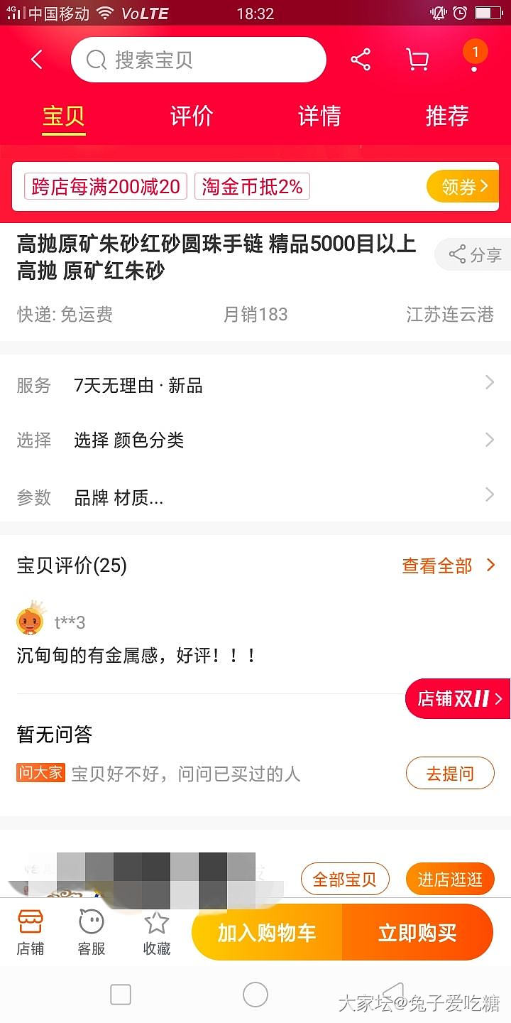 辟邪大宝贝  原矿朱砂到手了_珠串朱砂