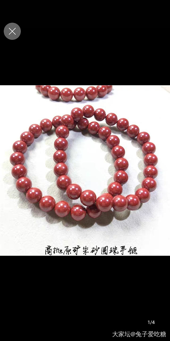 辟邪大宝贝  原矿朱砂到手了_珠串朱砂