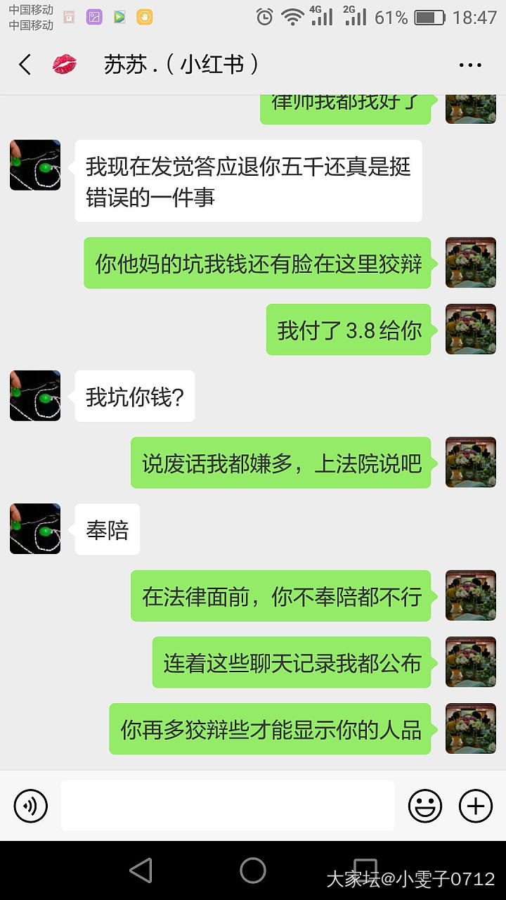 续之前被广州华林翠商（苏亮亮）坑事件后续发展