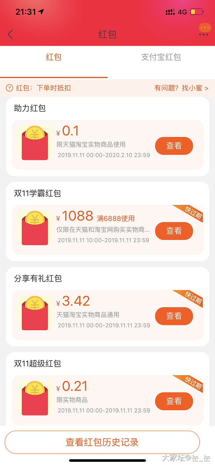 今年没有回血红包了吗？_金