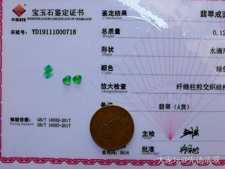 【先德翡翠】11.13 新货 微信号：huangqxian_翡翠