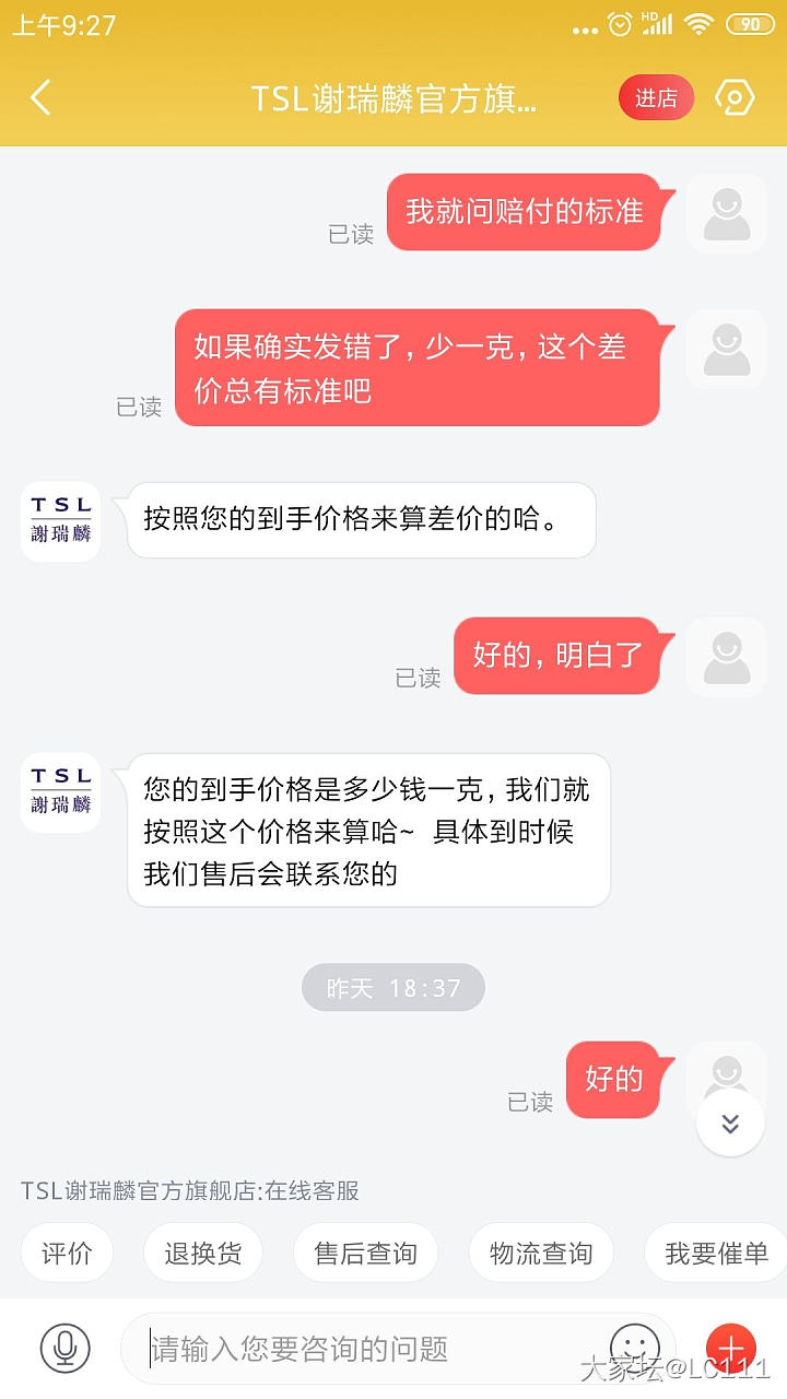 谢瑞麟少一克纠纷后续，_金