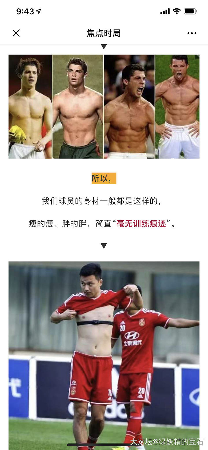 （转发）神评论：“中国男子足球”分别侮辱了谁？_闲聊