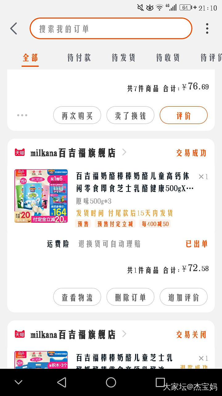 说说双十一买的最值的东西_淘宝