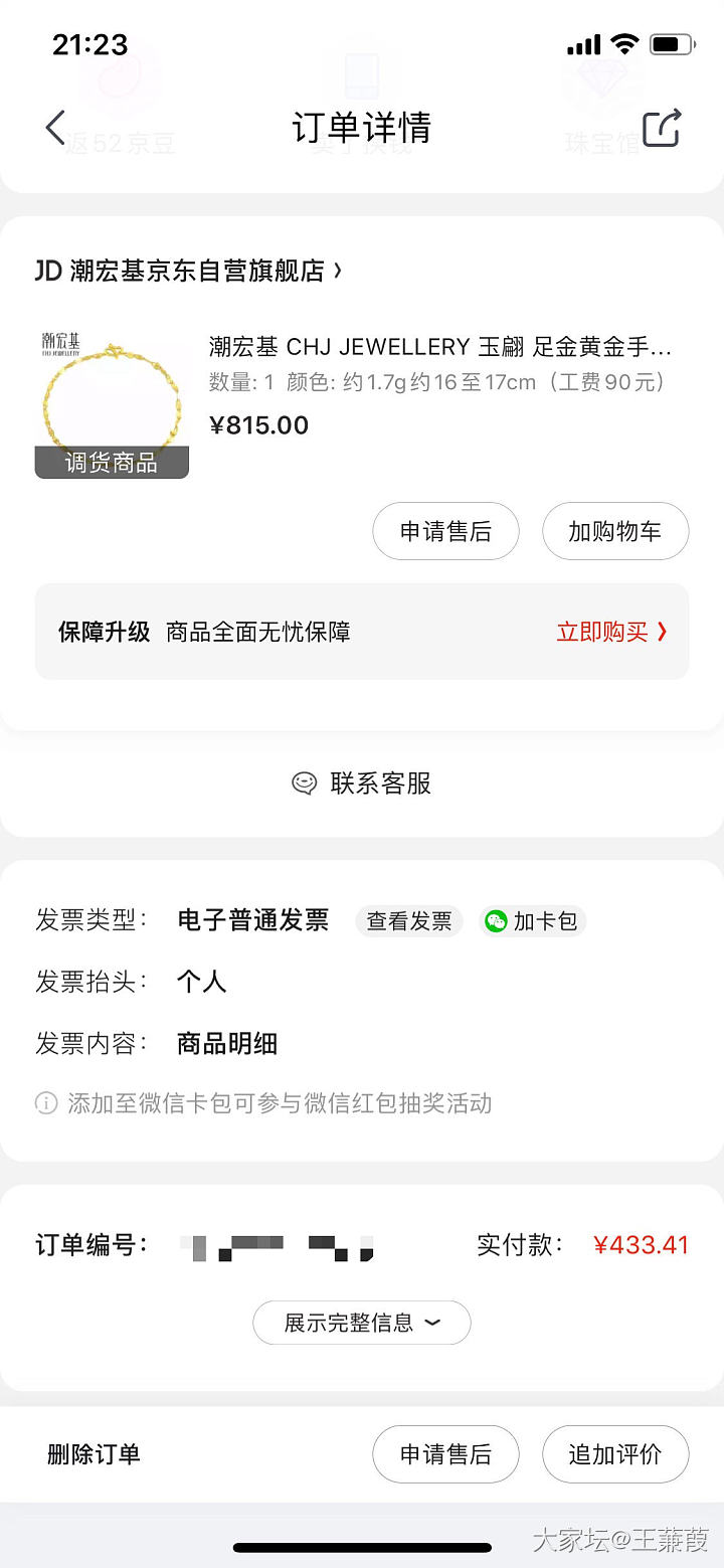 说说双十一买的最值的东西_淘宝