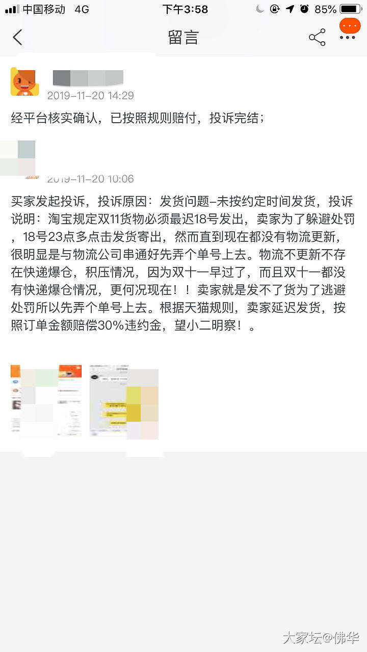 天猫延迟发货赔付_淘宝