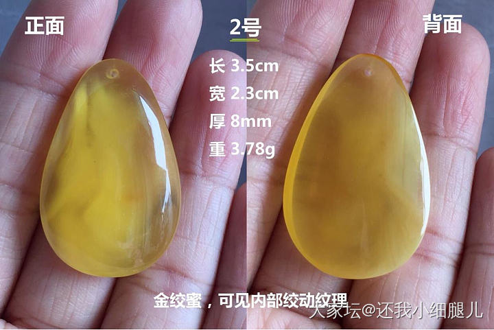 这5块水滴型蜜蜡你们选哪块_琥珀蜜蜡