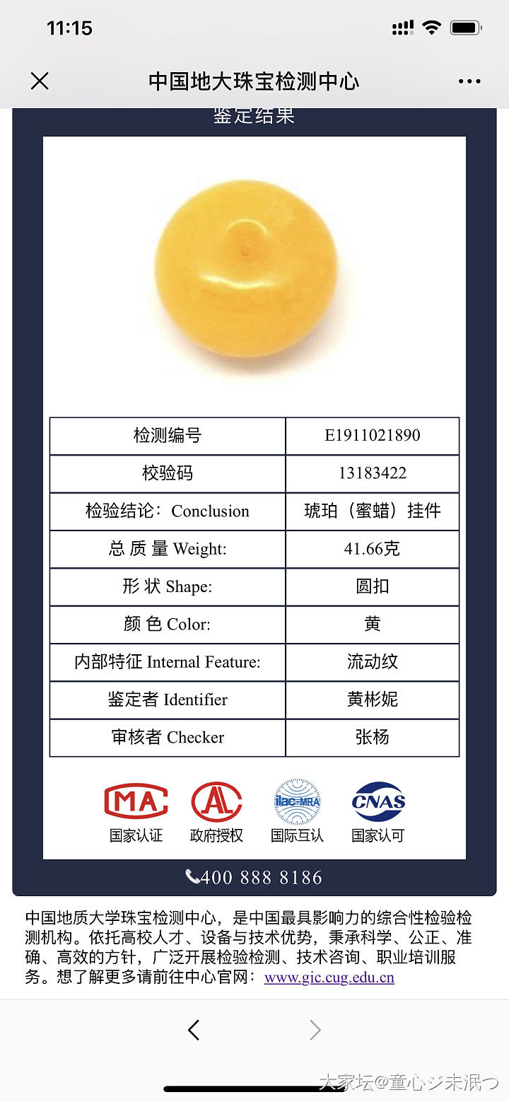 才入的个扣子，收到货十分满意_挂件蜜蜡