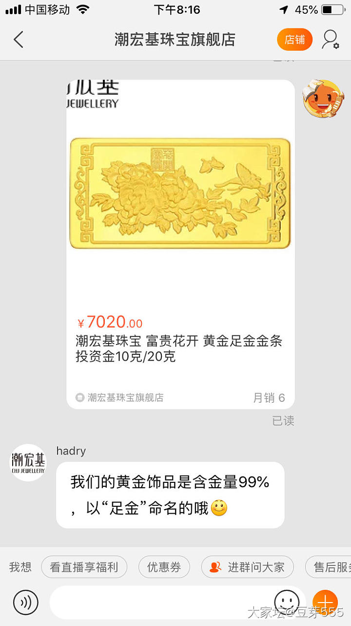 潮宏基金条大盘_金