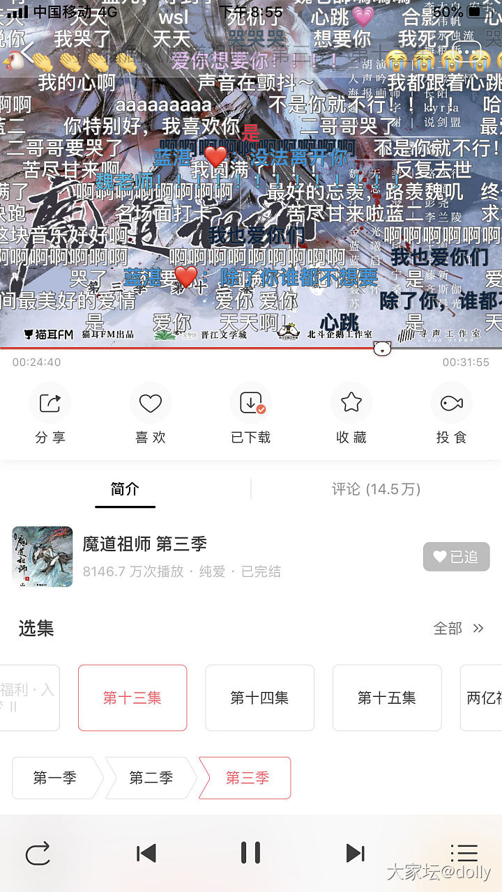 魔道祖师这弹幕也太逗了！_动漫