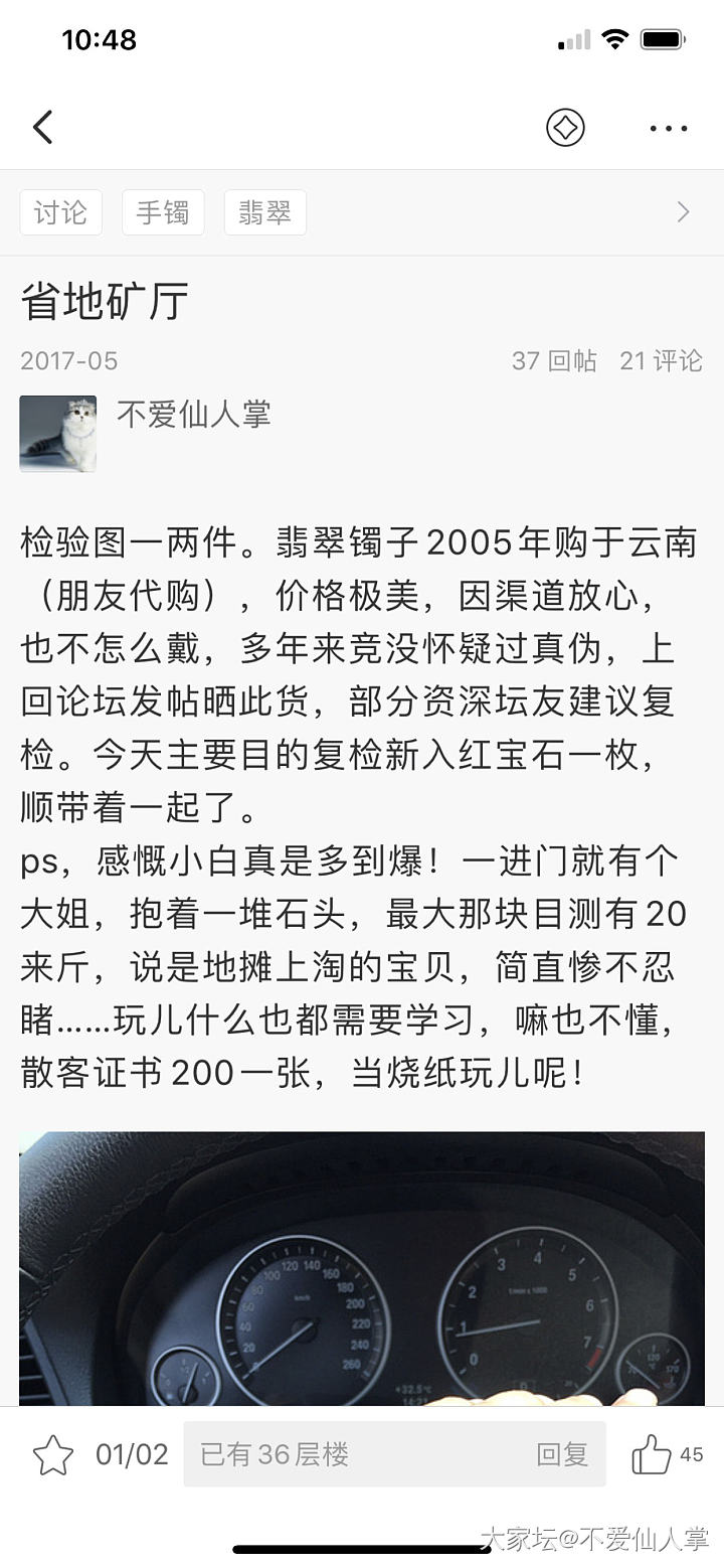用我的血泪史告诉大家不要盲信坛子里的商家_名贵宝石