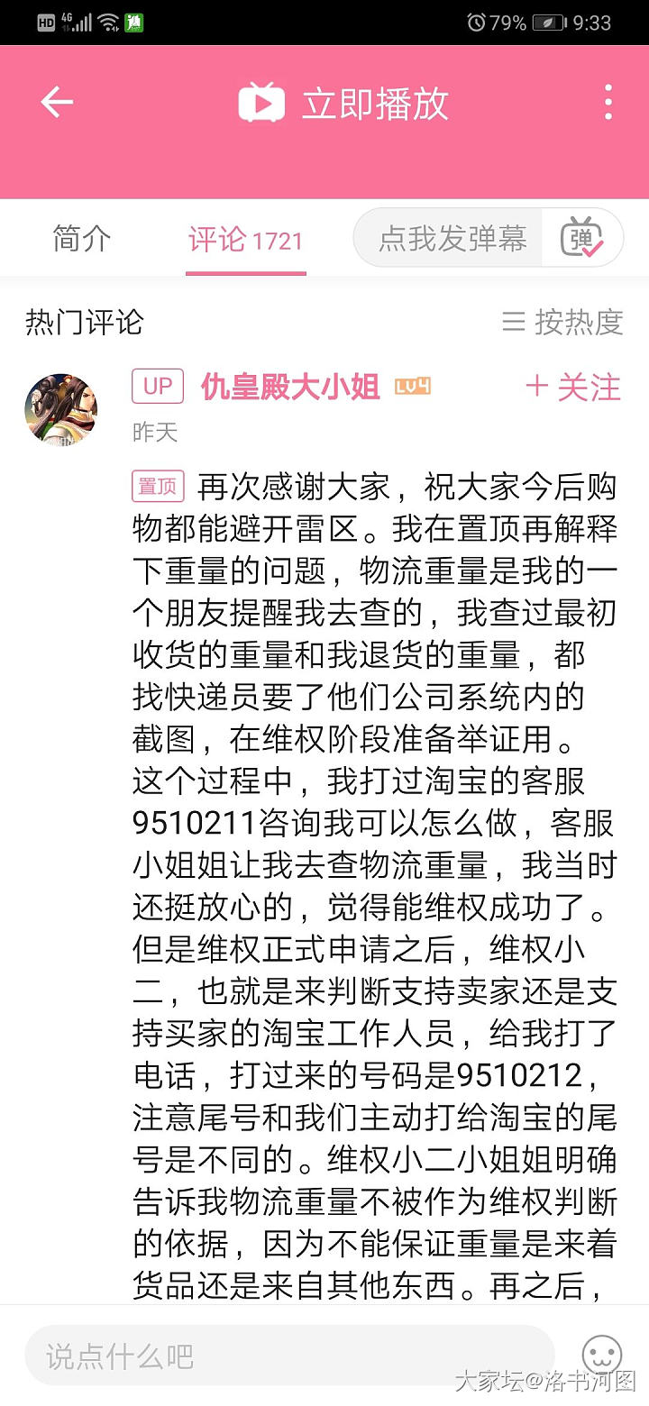 cpb天猫旗舰店也太垃圾了吧？漏发货不承认_天猫