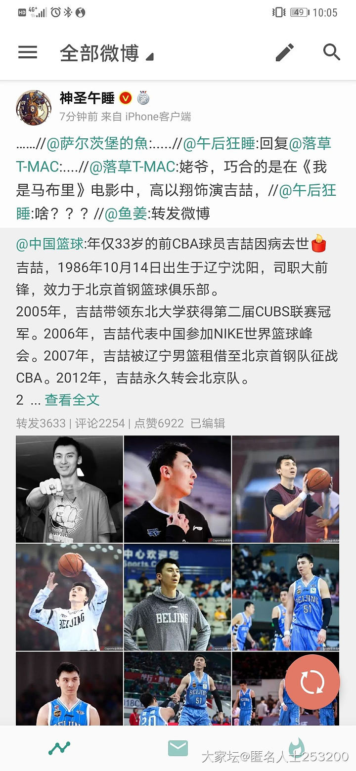 高以翔饰演过的篮球队员吉喆去世！_玄语