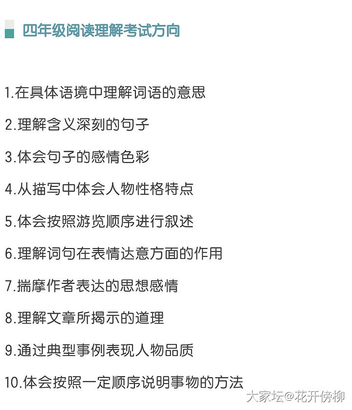 哪位宝藏妈妈能给推荐个小学阅读理解专项训练的教材_育教亲子