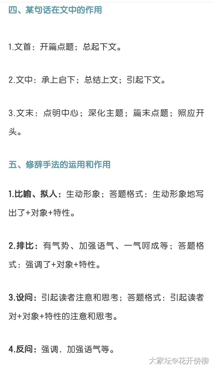 哪位宝藏妈妈能给推荐个小学阅读理解专项训练的教材_育教亲子