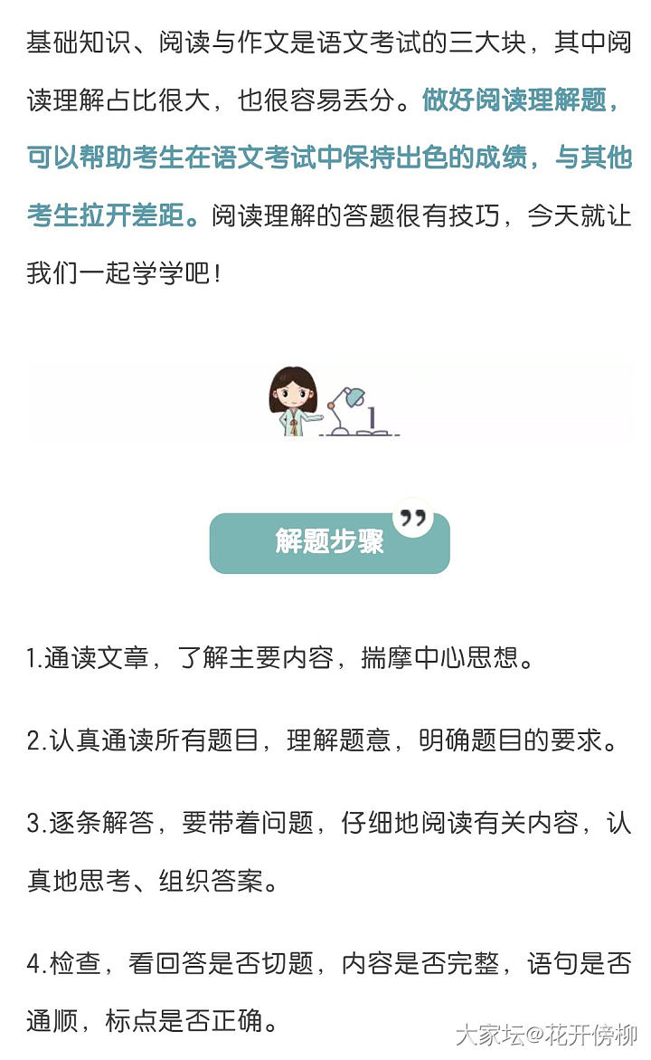 哪位宝藏妈妈能给推荐个小学阅读理解专项训练的教材_育教亲子