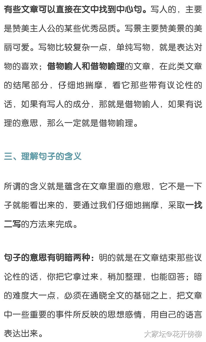 哪位宝藏妈妈能给推荐个小学阅读理解专项训练的教材_育教亲子