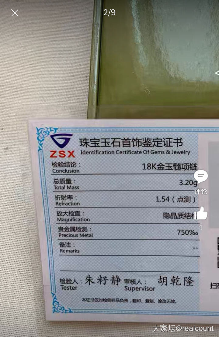 中首协这个机构的证书可靠吗？_机构证书